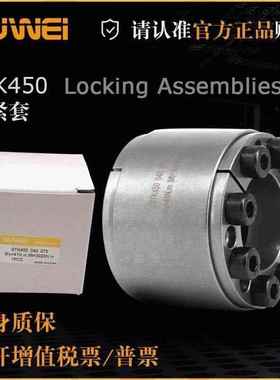 STK450胀紧套Z12A型涨紧套胀紧联结套KTR400 TAS3012 RfN7009