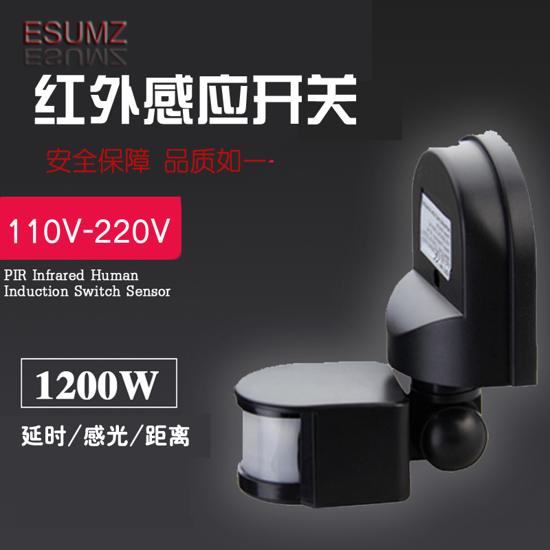 户外防水红外感应器红外线 人体感应开关110V-220V大功率 距离