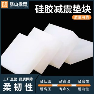 矽胶垫块加工定制橡胶板减震垫设备底座缓冲防滑耐磨绝缘胶皮垫片