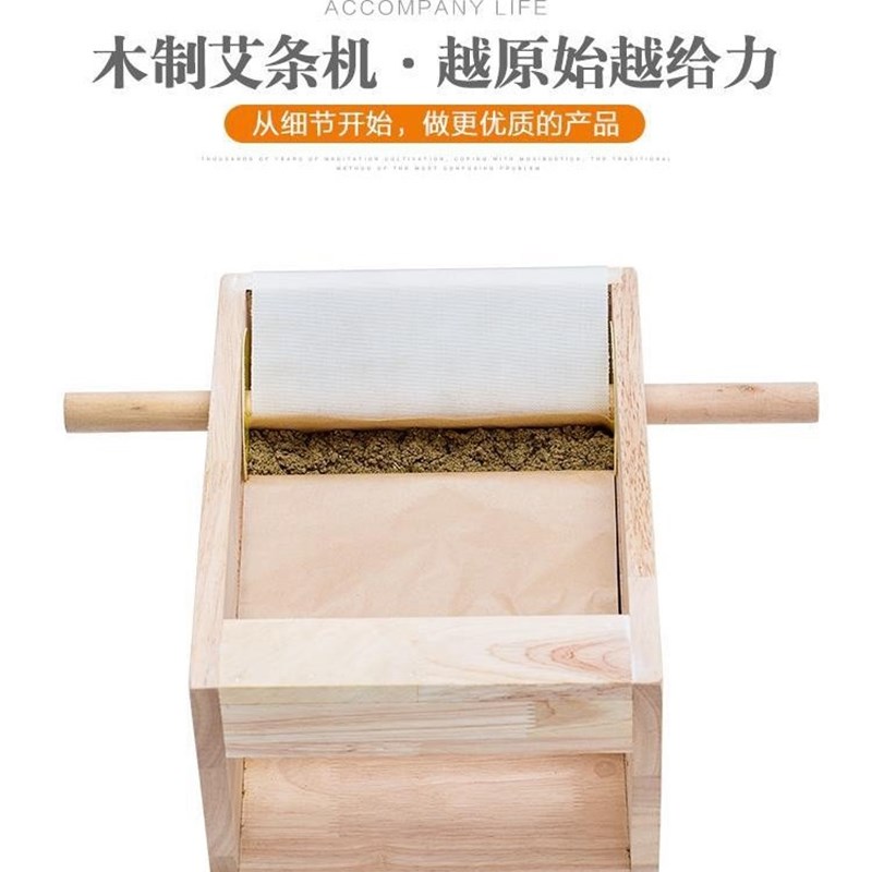 手工卷艾条机家用艾柱艾棒艾灸条艾绒制作工具半自动木质艾条机