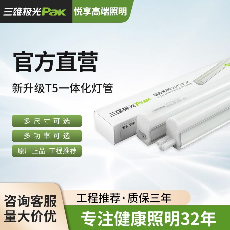 t5灯管led一体化方形节能灯T8超亮车间照明日光灯