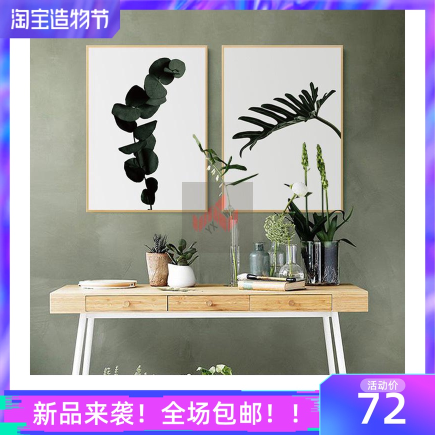 现代北欧风绿色植物装饰画客厅餐厅挂画玄关壁画咖啡店简约图片