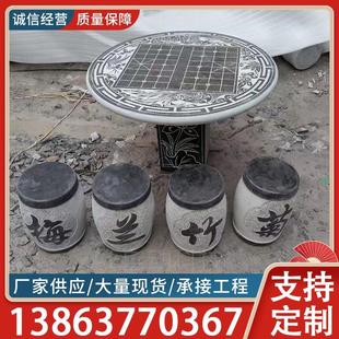 户外风石凳石桌庭院一套圆桌茶台家用别墅天然青石象棋围棋桌椅