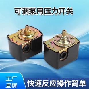2家用自吸泵自动开关增压泵压力开关自动控制器水泵开关配件 sk1
