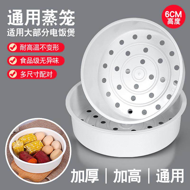 电饭锅球釜蒸屉适合小熊电饭煲蒸格蒸架蒸笼厚