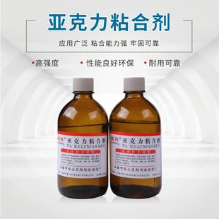 玻璃亚克力胶水 氯仿 A广告制作 亚克力板粘贴专用胶水透明