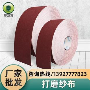 现货手撕砂布卷砂s纸木工家具金属车床抛光沙皮砂布卷水砂布