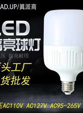 三景爱眼照明led灯泡e27螺口5w9w13w18w28w38w48w高护帅led球泡灯