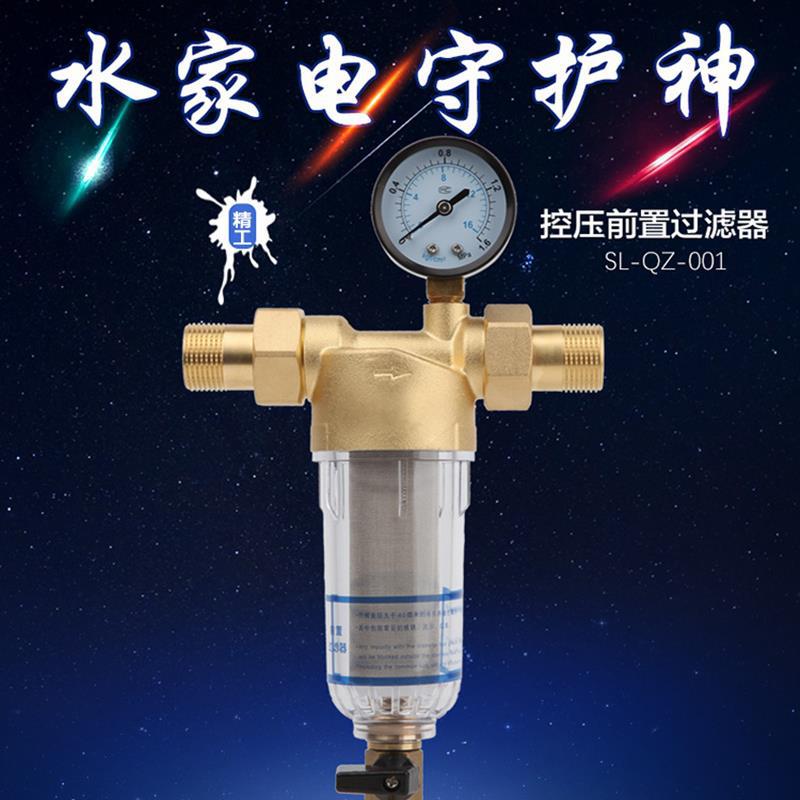 全铜前置过滤器反冲洗家用自来水塔管道水泵农村井水大流量净水器