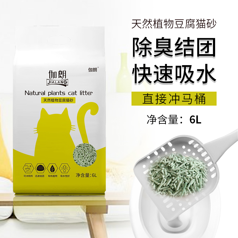 豆腐猫砂植物沙吸水结团无尘除臭豆腐猫沙6L包邮