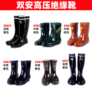高压绝缘靴10KV绝缘胶鞋 子20kv雨靴15KV 35电工水鞋 25男女6绝缘鞋