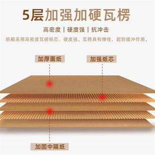 纸箱子搬家收纳整理储物快递物流打包箱子五层大号加厚定做 5个装