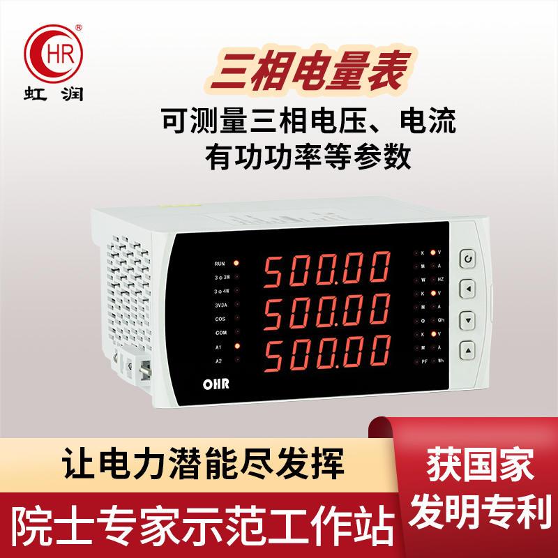 数显交流电流表智能三相电压表多功能电力仪表电量功率表C300