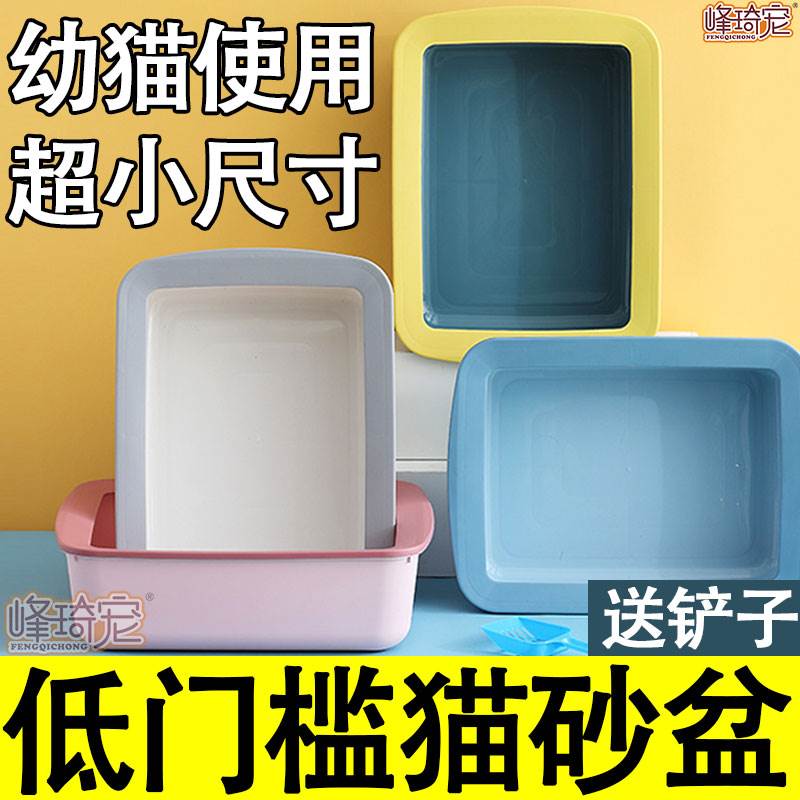 半封闭猫砂盆小尺寸迷你小型超小号省空间小猫幼崽幼猫小奶猫专用