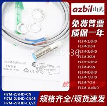 azbil日本山武 FL7M-2J6HD/2K*3K6H-L3/2J*7J6HD L5-Z 8J6ND-CN03