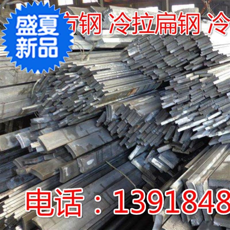 新品心钢棒1◆定制◆5x15热轧扁铁12xF14冷拉方钢16x16冷拉六定制