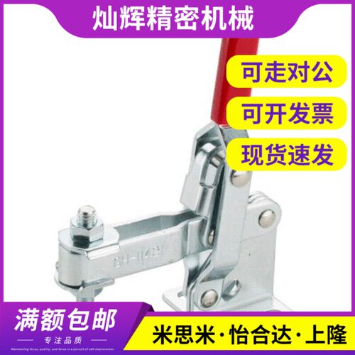 TCVF7 短臂型肘夹 立式把手型快速夹钳-法兰底座