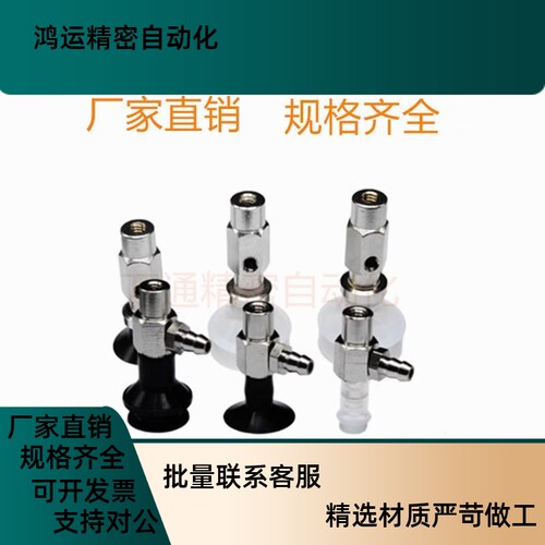 SMC迷你型真空吸盘 ZPY02 04 06 08UN/US/BN/BS-U4/U6/N4/N6-B5