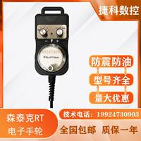 日本SUMTAK森泰克RT021 022 401-MK2 MR2 MR3-T電子手輪海天手輪
