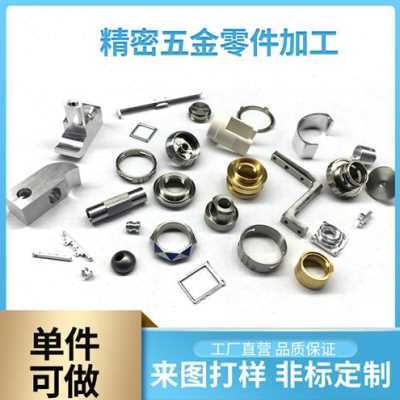 新非标精密五金机械零件冲压件加工定制不锈M钢钣金弹簧片批量打