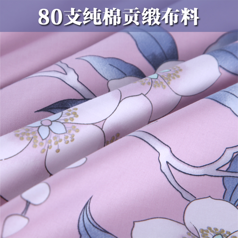 2.5米幅宽纯棉布料80支贡缎高档全棉布布料床品布料面料加工定做