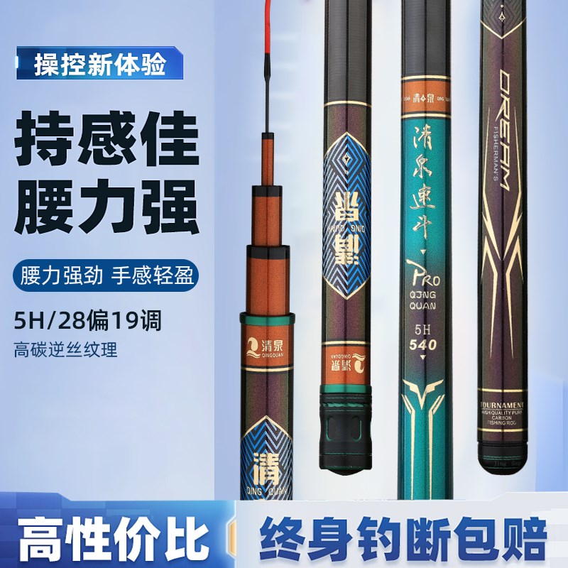 新5h6h鱼竿二代28偏19调超轻鱼竿手杆综合竿鲫鲤鲢鳙翘嘴