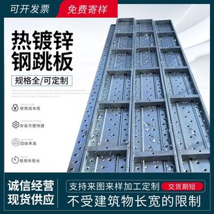 热浸镀锌钢跳板工地脚手架焊接钢踏板电厂隧道冲孔挂钩船用钢跳板