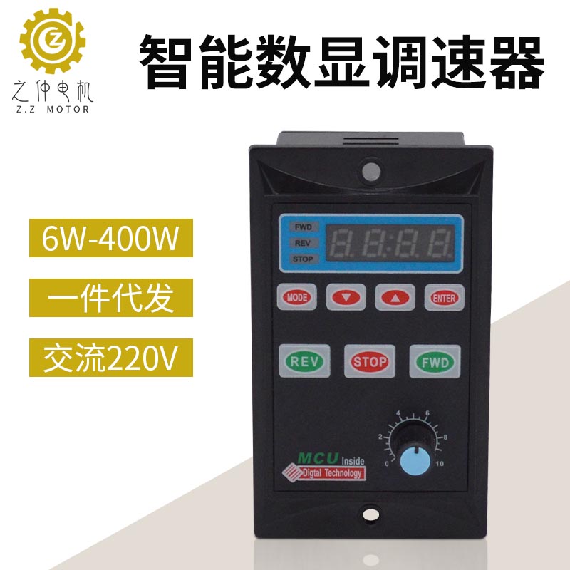6W-400W智能数显调速器交流220V齿轮减速电机调速正反转 开关马达