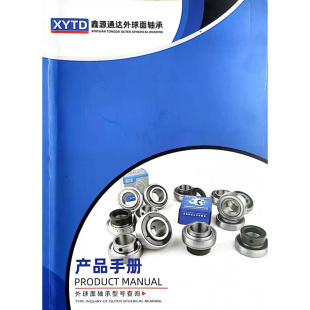 轴承座 参数 鑫源通达外球面轴承 工具书 样板书 数据 尺寸规格