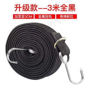 橡皮带邦带摩托电动脚踏车后备箱捆绑带弹力绳子挂钩行李绳松紧绑