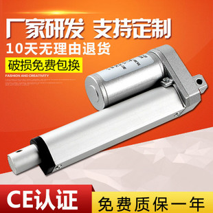400mm行程直流電機(jī)220v交流電動(dòng)推桿12v24v升S降伸縮桿開窗器密室