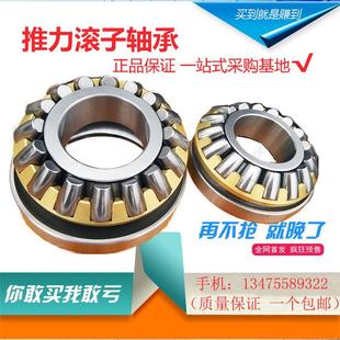 29428哈尔滨ZLZ推力滚子轴承 29420 29422 29424 29426