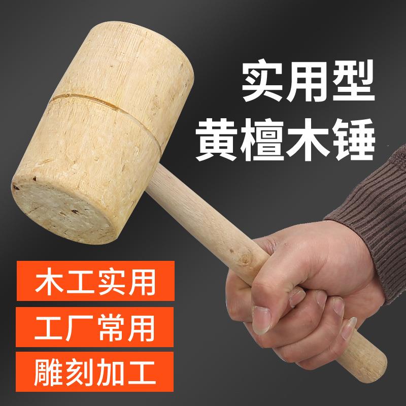 。敲鱼锤木头实木木柄小木槌做糍粑用的工具 家用 老式木锤子打糕
