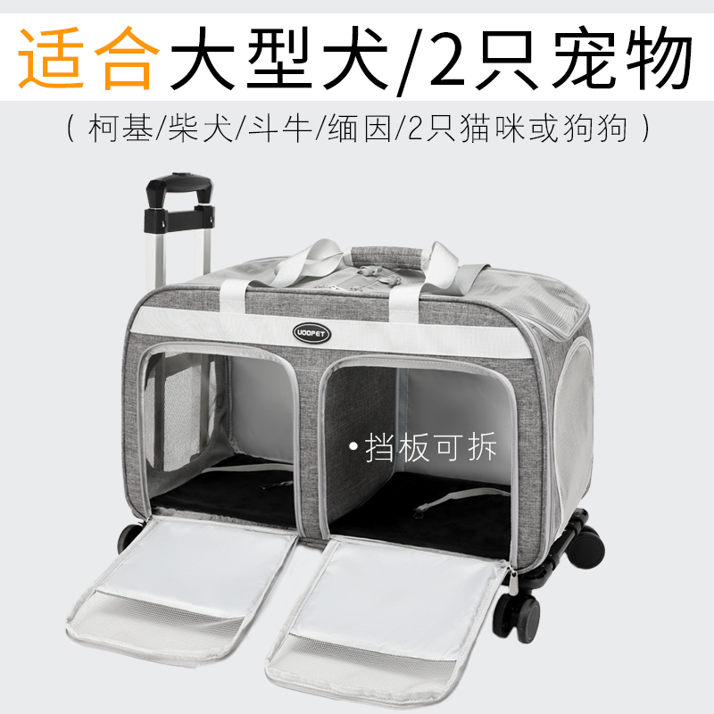 狗狗外出便携包宠物拉杆箱可拆卸万向轮折叠行李箱大号装 2只猫咪