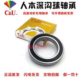 6028 人本C 6026 amp;amp;amp;amp;U高速轴承6022 6030 6024
