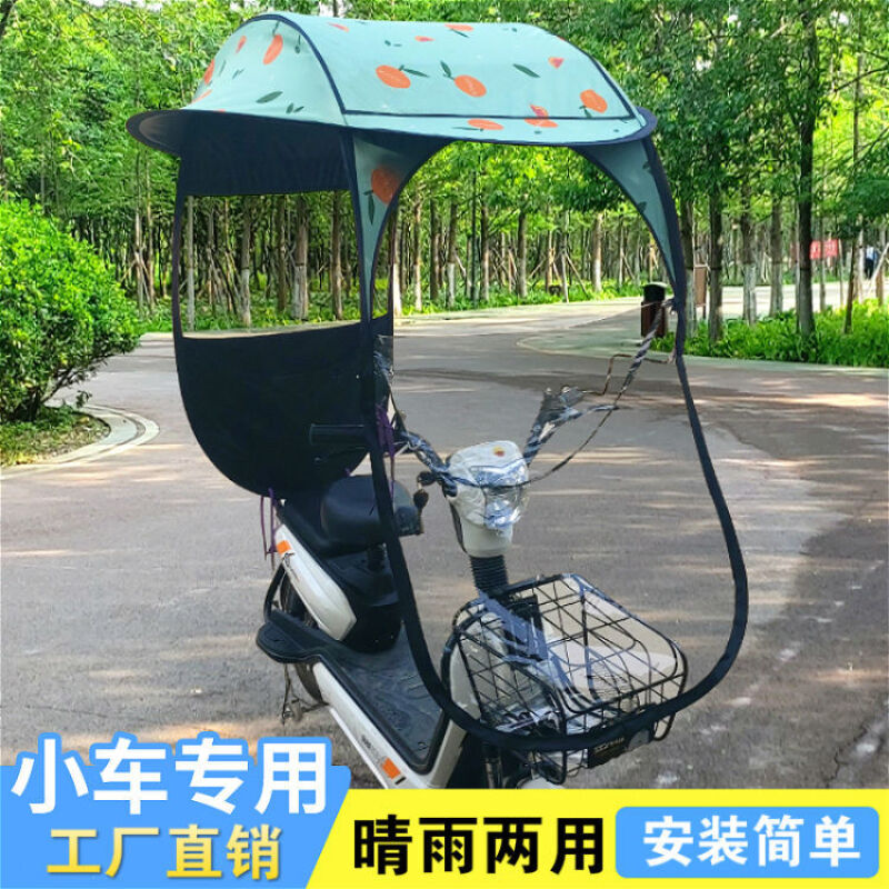 女士机车遮雨篷电动车雨棚蓬小型电动脚踏车晒遮雨挡风罩电动车