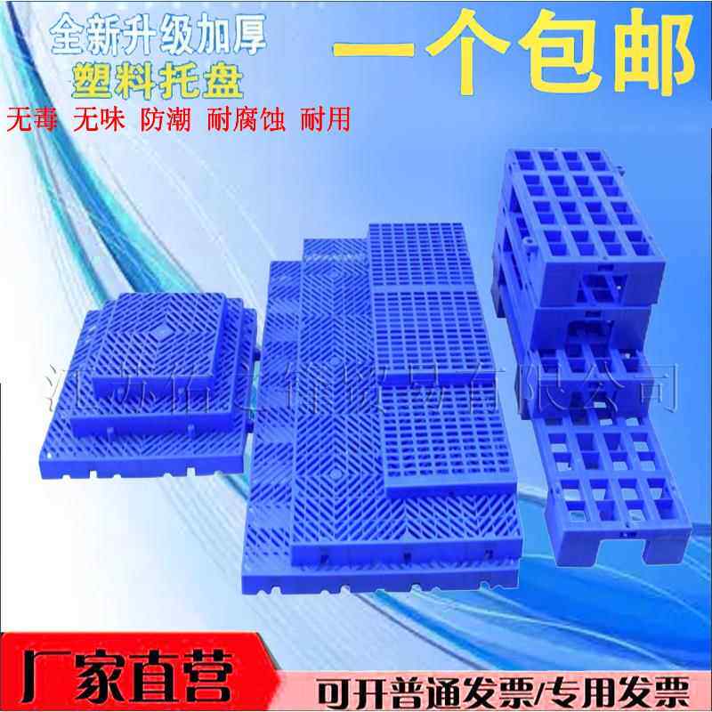 地下室仓库小地拍子塑料垫板防潮板胶踏洞洞平货板网格加厚长方形