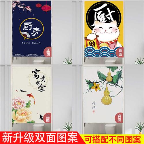 双面印花门帘卧室厨房隔断帘子免打孔布艺遮挡帘厕所化妆室挂帘