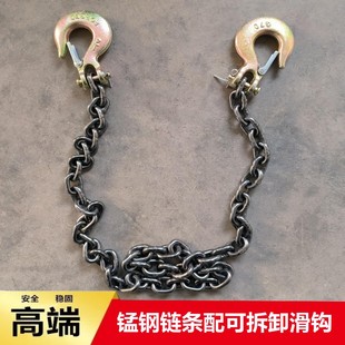 拖车链条吊钩起重链条锰钢链条双钩吊石头货车捆绑拉紧链条吊索具