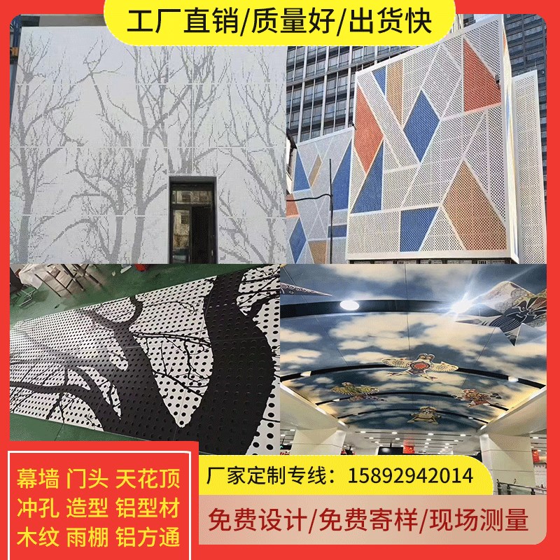UV打印冲孔铝单板门头3D彩绘外幕墙山水画招牌背景墙铝板吊顶型材
