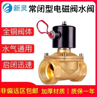 160 铜线圈220V常闭电磁阀水阀2W 15一进一出4分1寸2寸流体控制阀