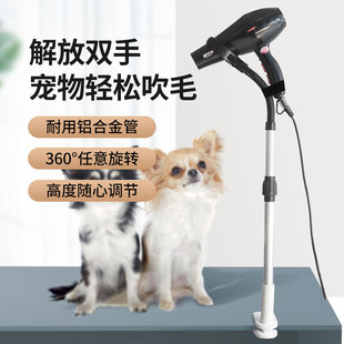 宠物吹风机支架狗狗吹水机洗澡桌固定架吹风机美容桌夹具小神吹架