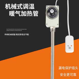 带电源漏保插头不锈钢加热管 包邮 土暖气片电热管 带温控加热棒