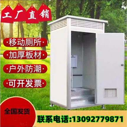 河南移动厕所农村简易淋浴房便厕旱厕流动公厕户外卫生间彩钢厕所