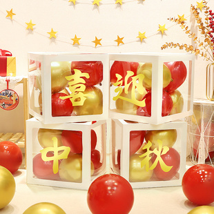 饰气球盒子店铺商场美陈摆件道具国庆氛围活动场景布置品 中秋节装