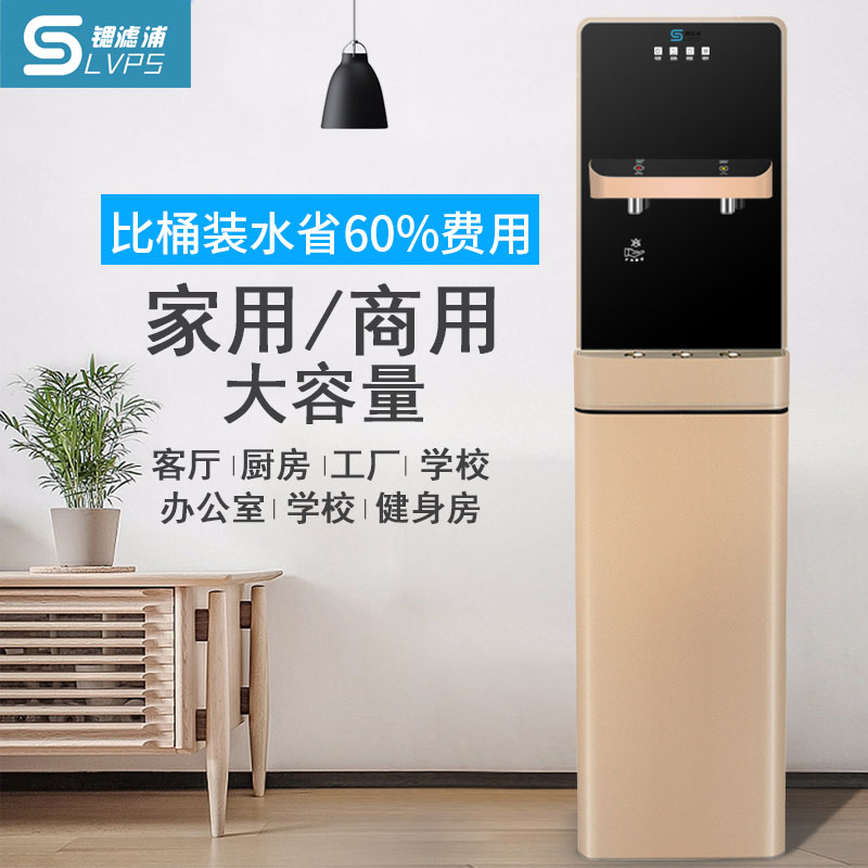 公司直饮加热立式一体净水机自来水过滤商用饮水机制冷加热净水器