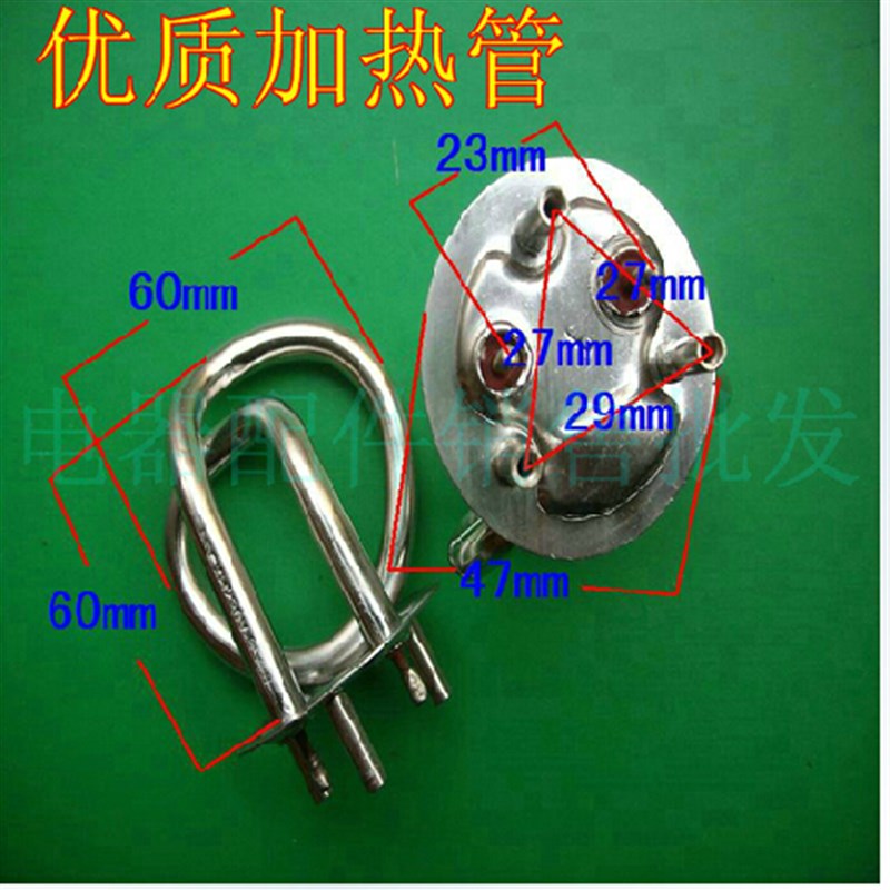 电热水壶配件咖啡壶快煮壶850W 1000W发热管烧水管电加热管壶芯