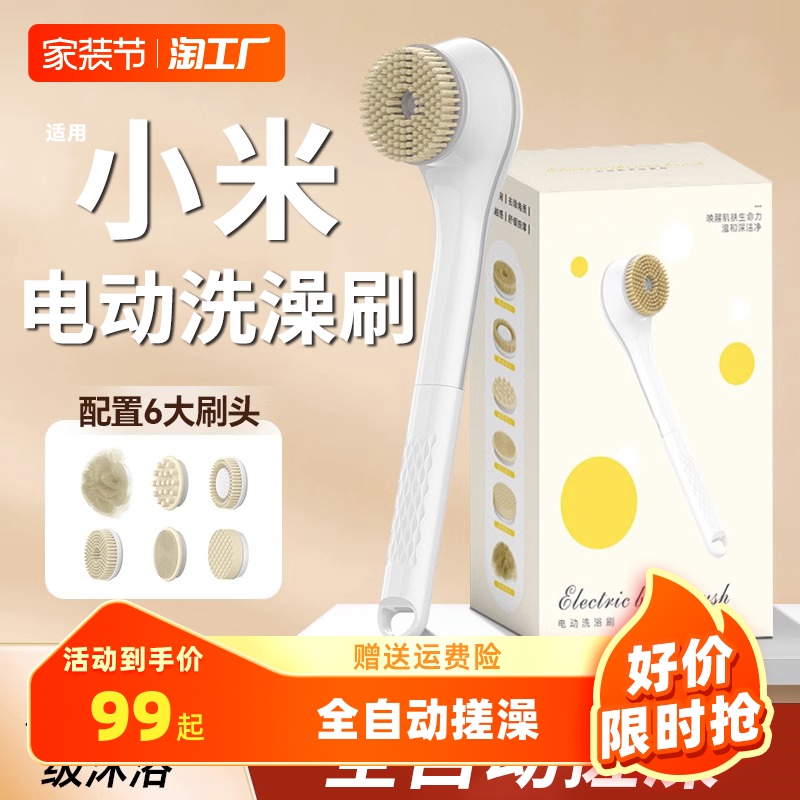 电动洗澡刷搓澡刷背神器长柄沐浴刷儿童女士全自动後背刷2023新款