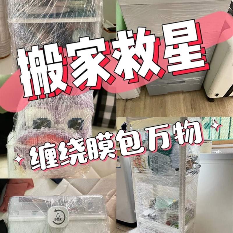 搬家神器锅碗瓢盆碗筷碗碟碗盘餐具打包膜收纳保护薄膜包装缠绕膜