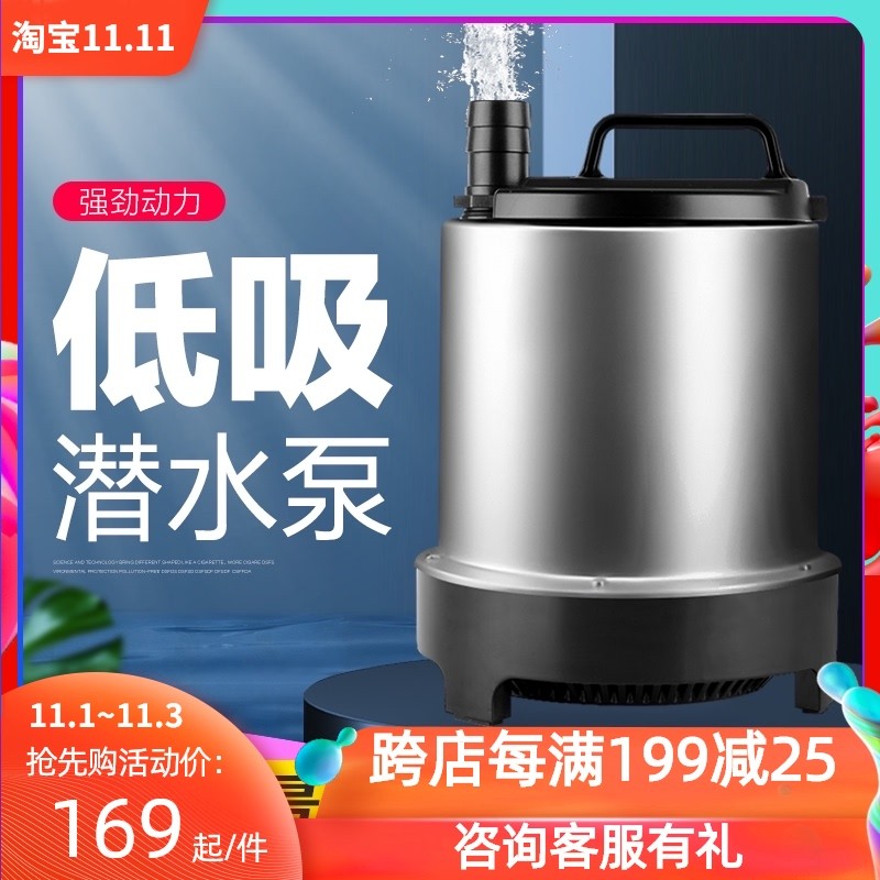 鱼池底吸循环泵静音大型鱼缸池塘户外喷泉假山专用过滤循环抽水泵